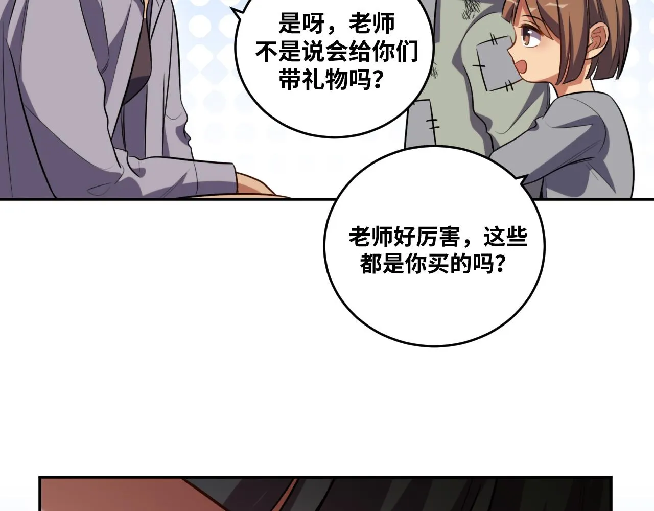 第89话 伊甸园之旅落幕 第68页