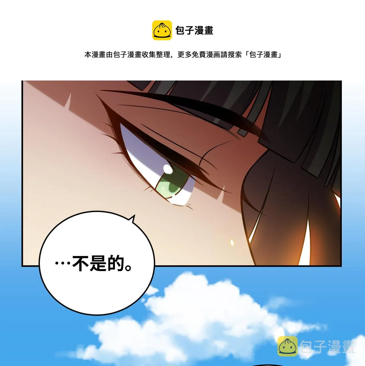 第89话 伊甸园之旅落幕 第69页