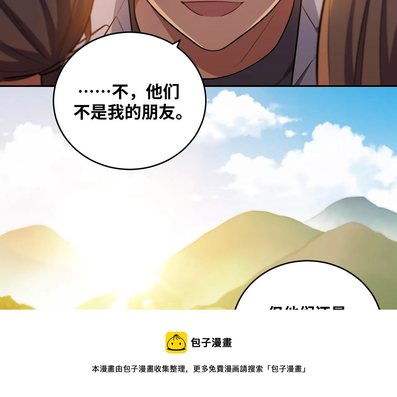 第89话 伊甸园之旅落幕 第73页