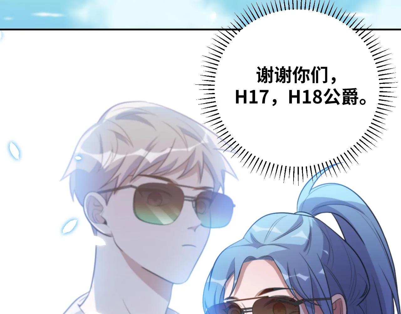 第89话 伊甸园之旅落幕 第75页