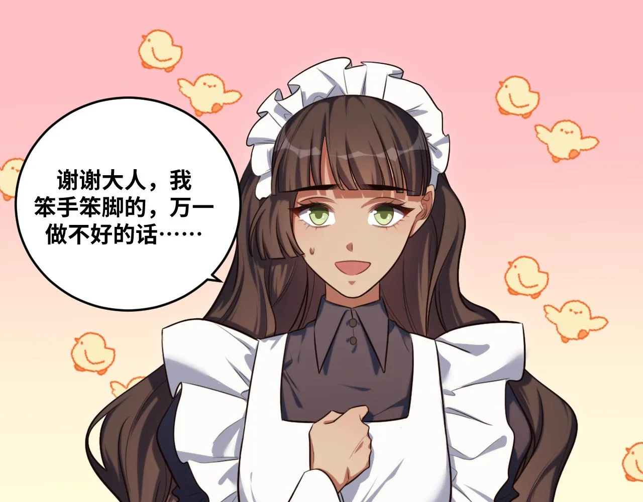 第88话 我们，终结吧 第8页