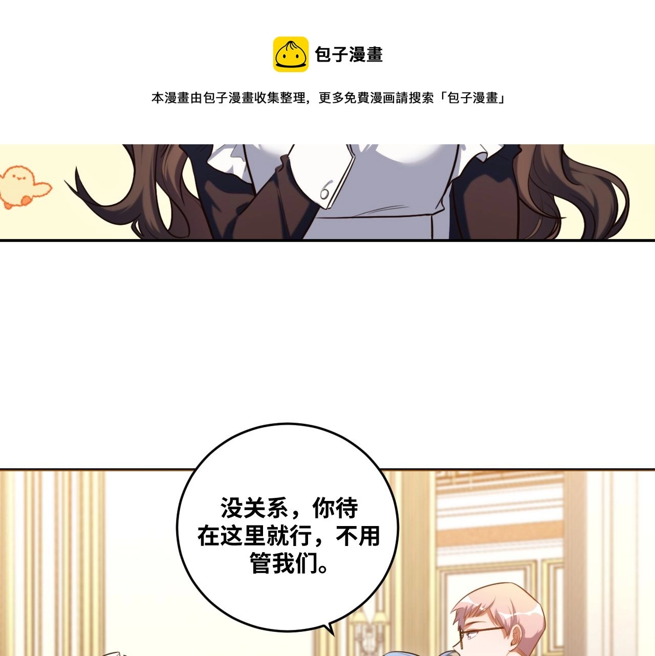 第88话 我们，终结吧 第9页