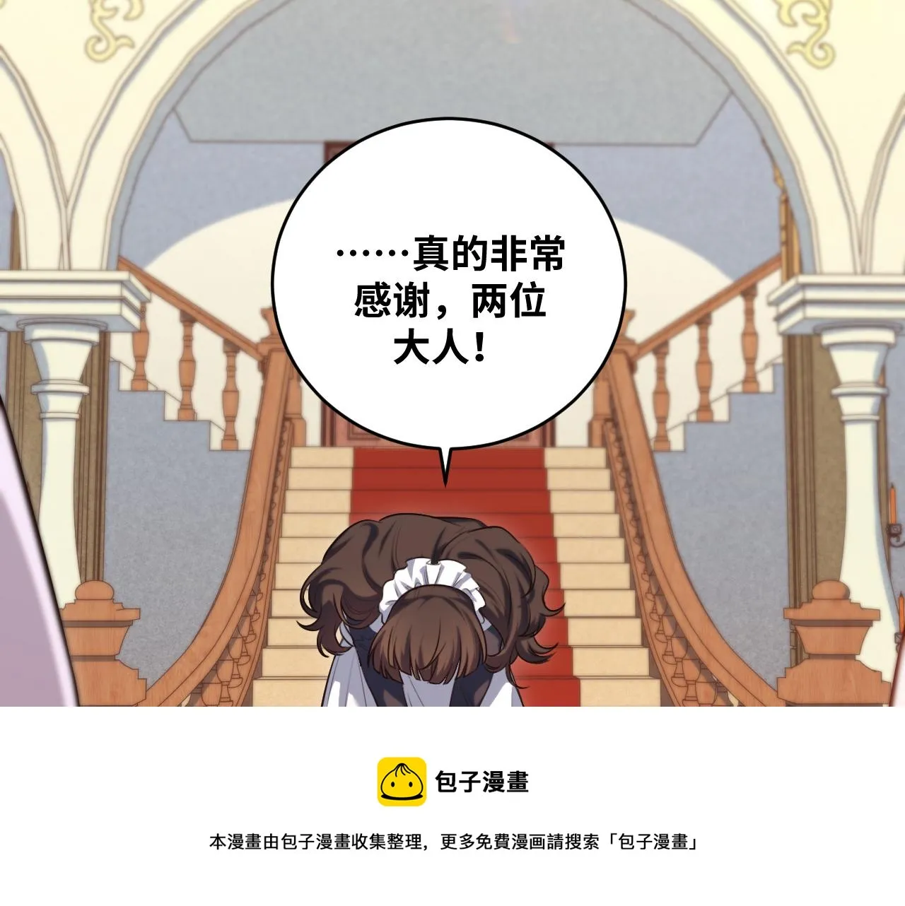 第88话 我们，终结吧 第13页
