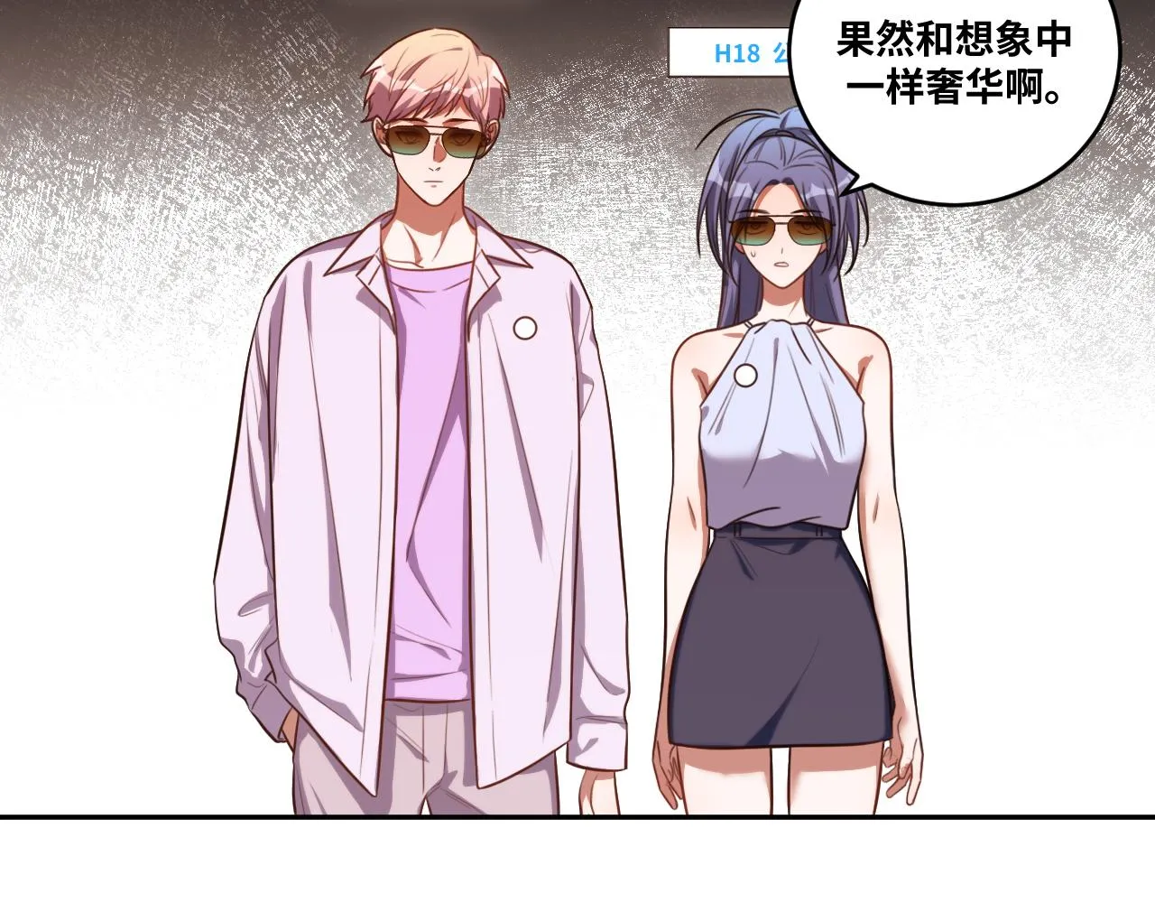 第88话 我们，终结吧 第23页