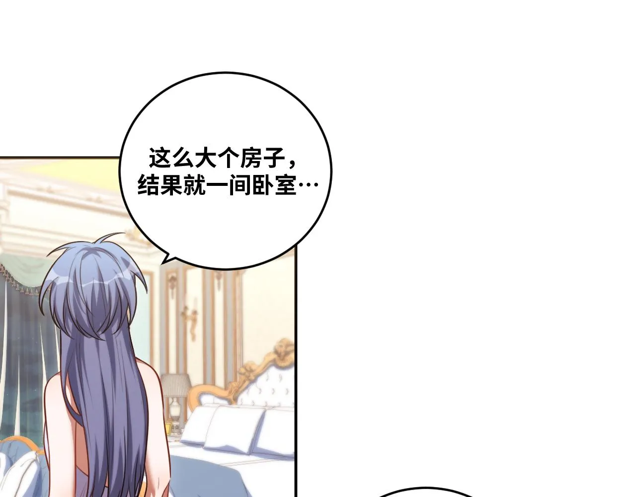 第88话 我们，终结吧 第24页