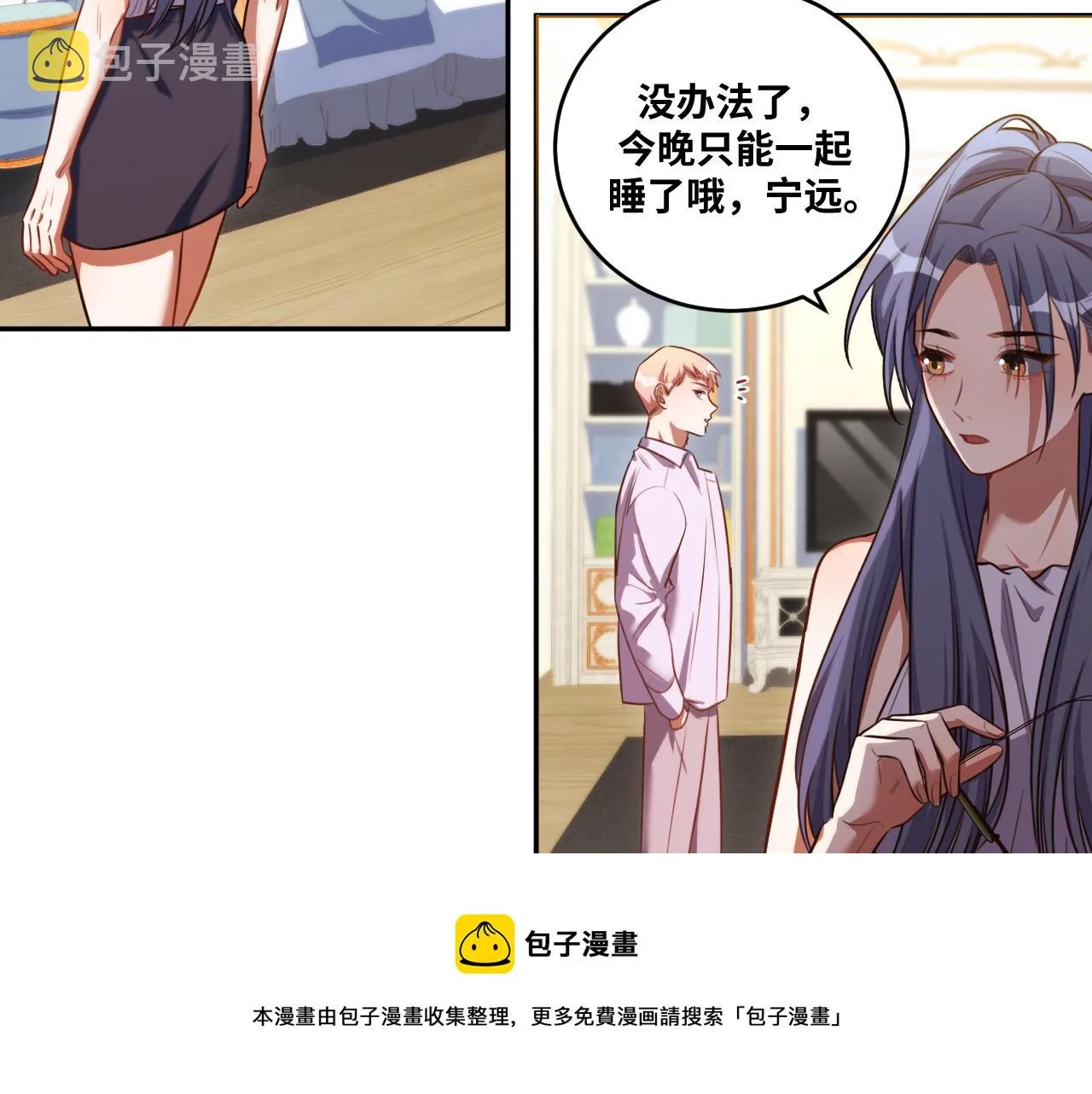 第88话 我们，终结吧 第25页