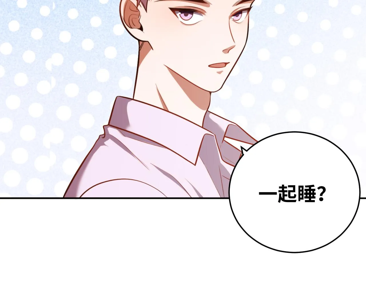 第88话 我们，终结吧 第27页