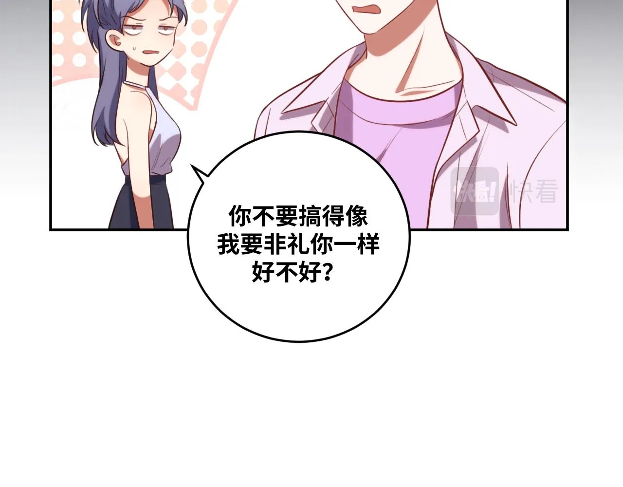 第88话 我们，终结吧 第31页