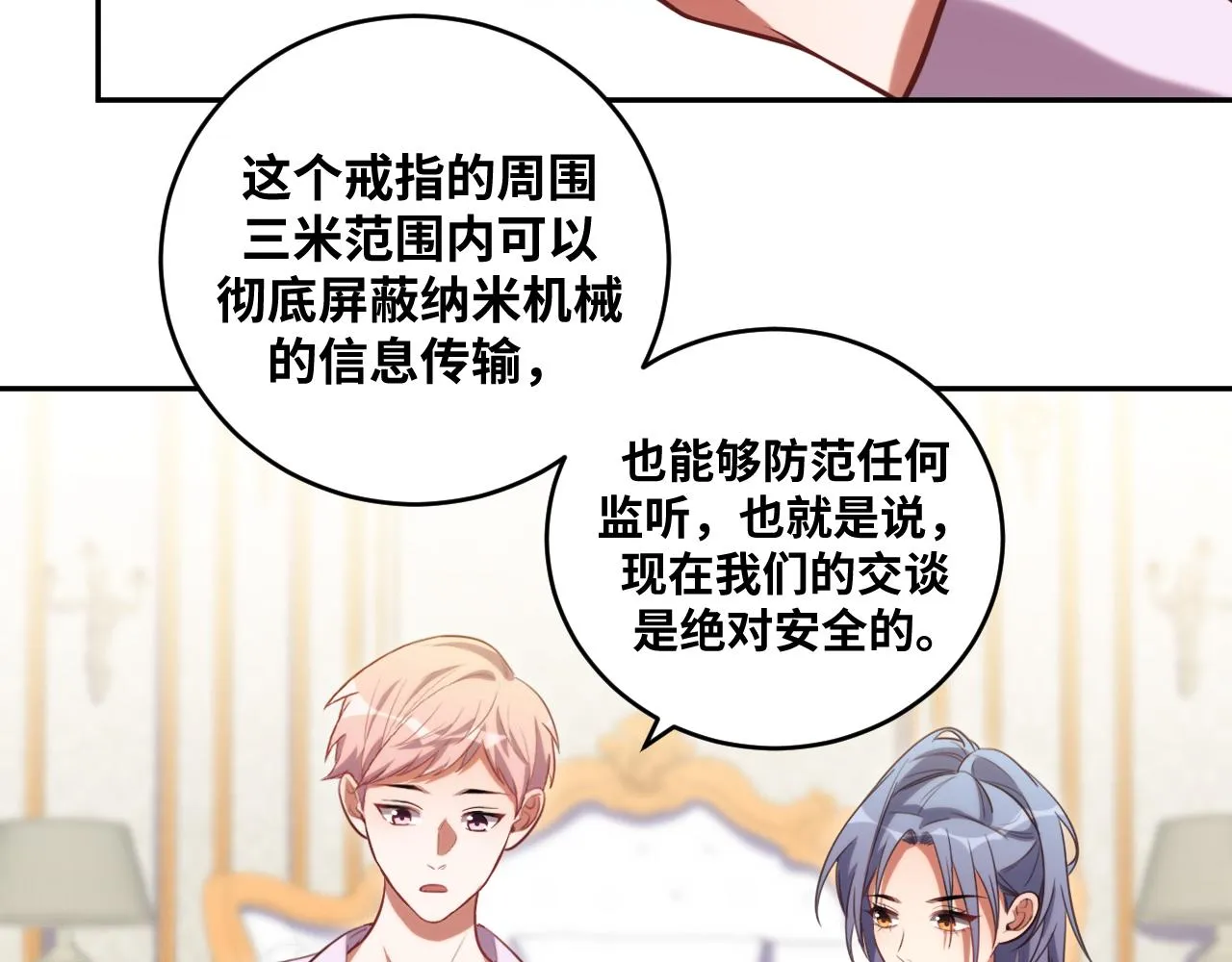 第88话 我们，终结吧 第35页