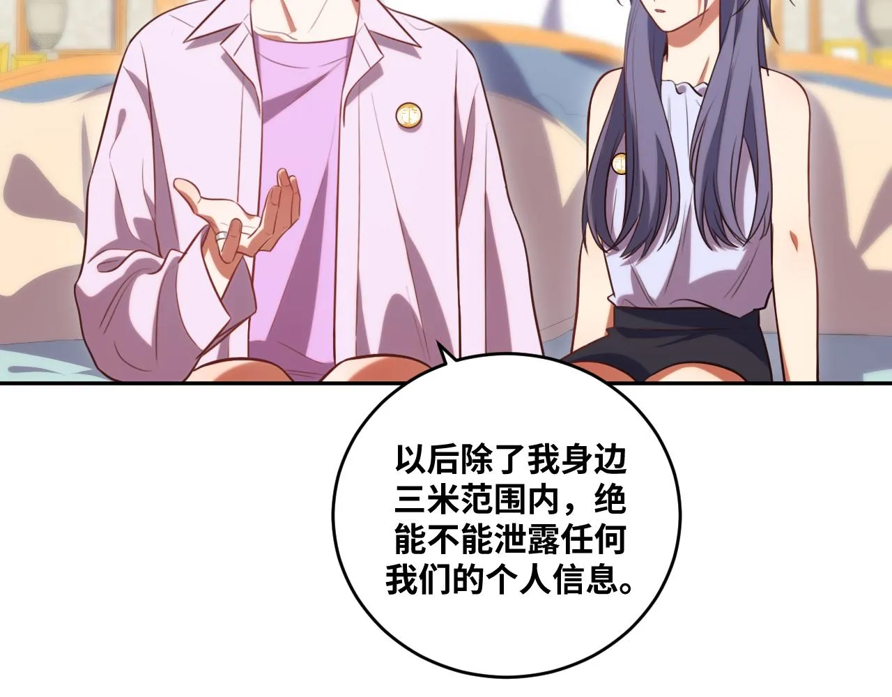 第88话 我们，终结吧 第36页