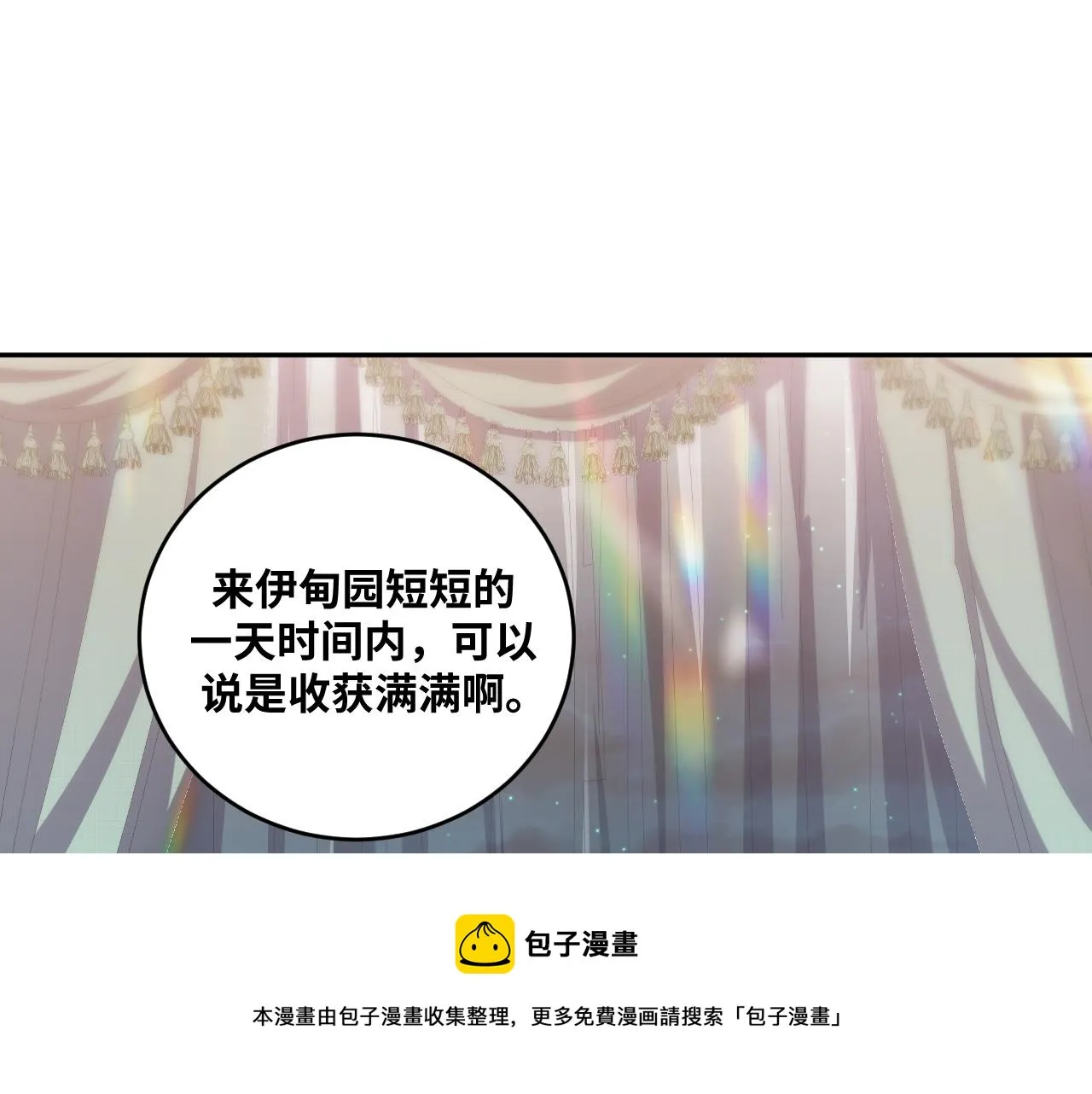 第88话 我们，终结吧 第37页