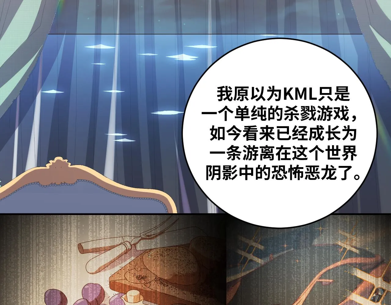 第88话 我们，终结吧 第38页