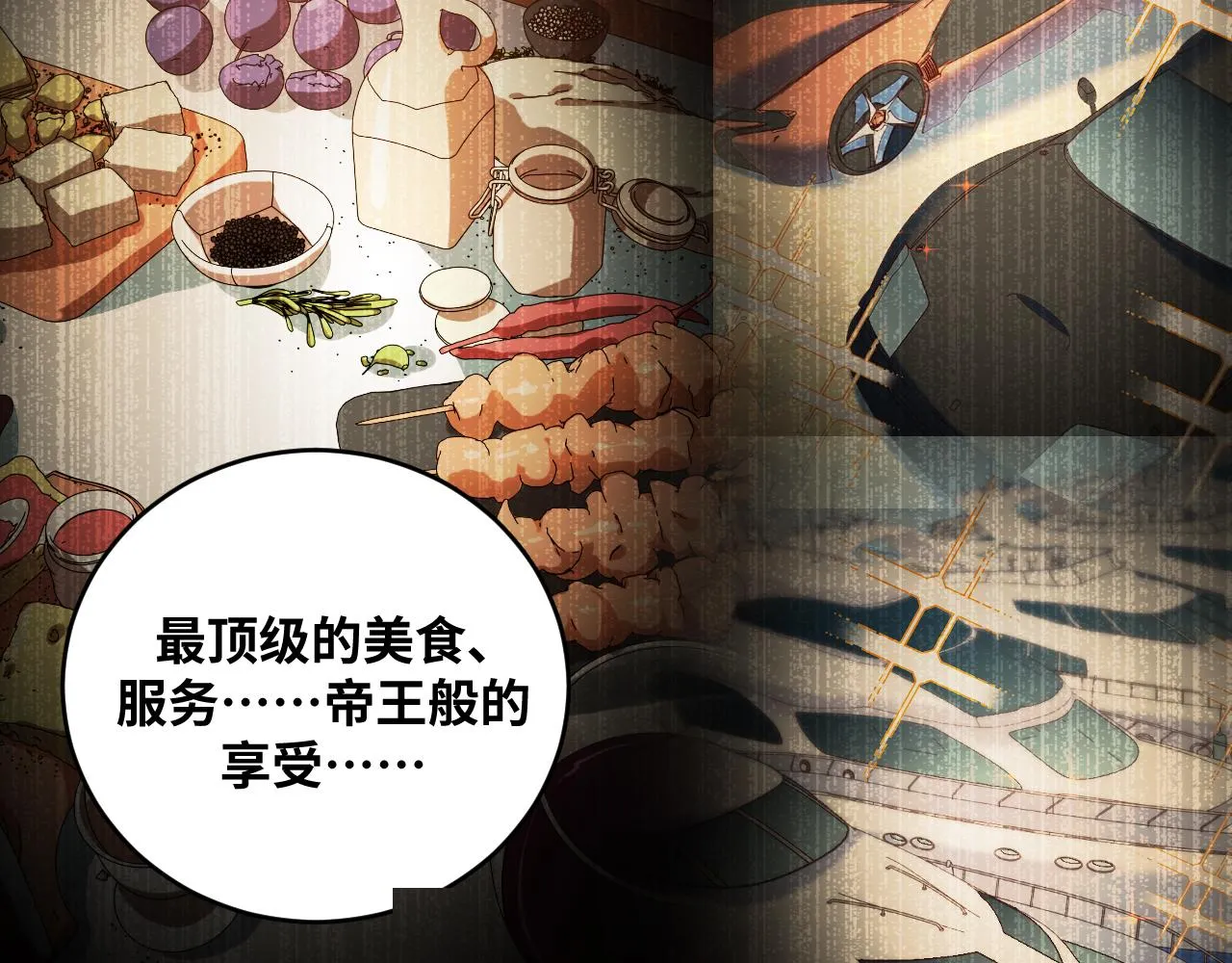第88话 我们，终结吧 第39页