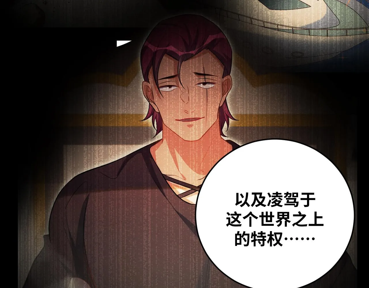 第88话 我们，终结吧 第40页