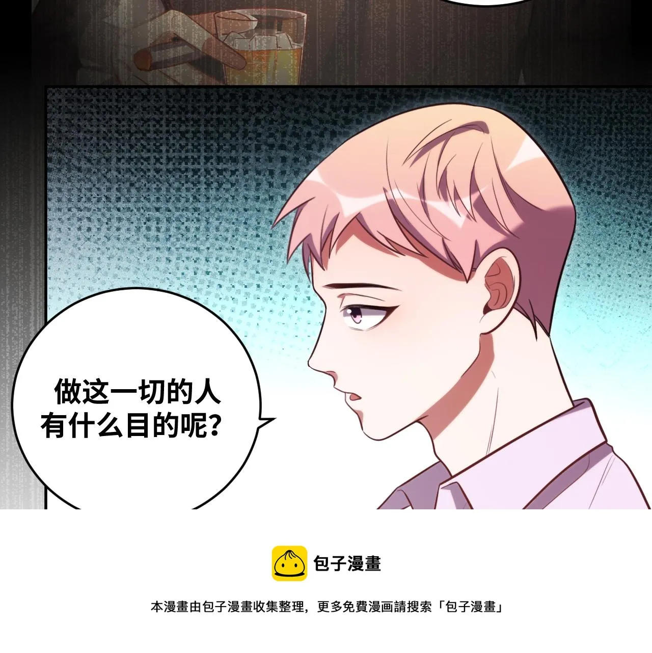第88话 我们，终结吧 第41页