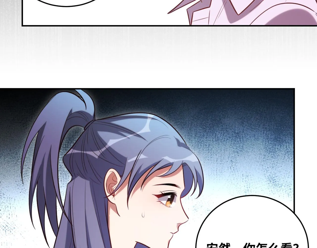 第88话 我们，终结吧 第42页