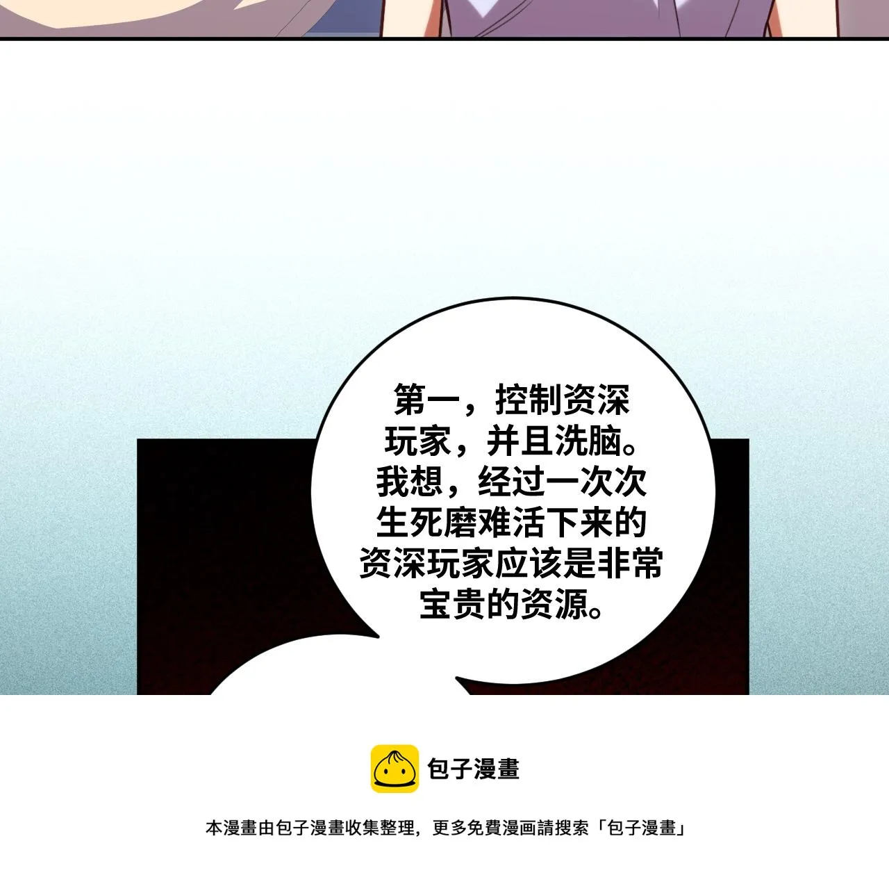 第88话 我们，终结吧 第45页
