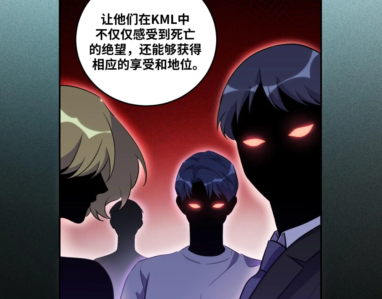 第88话 我们，终结吧 第46页