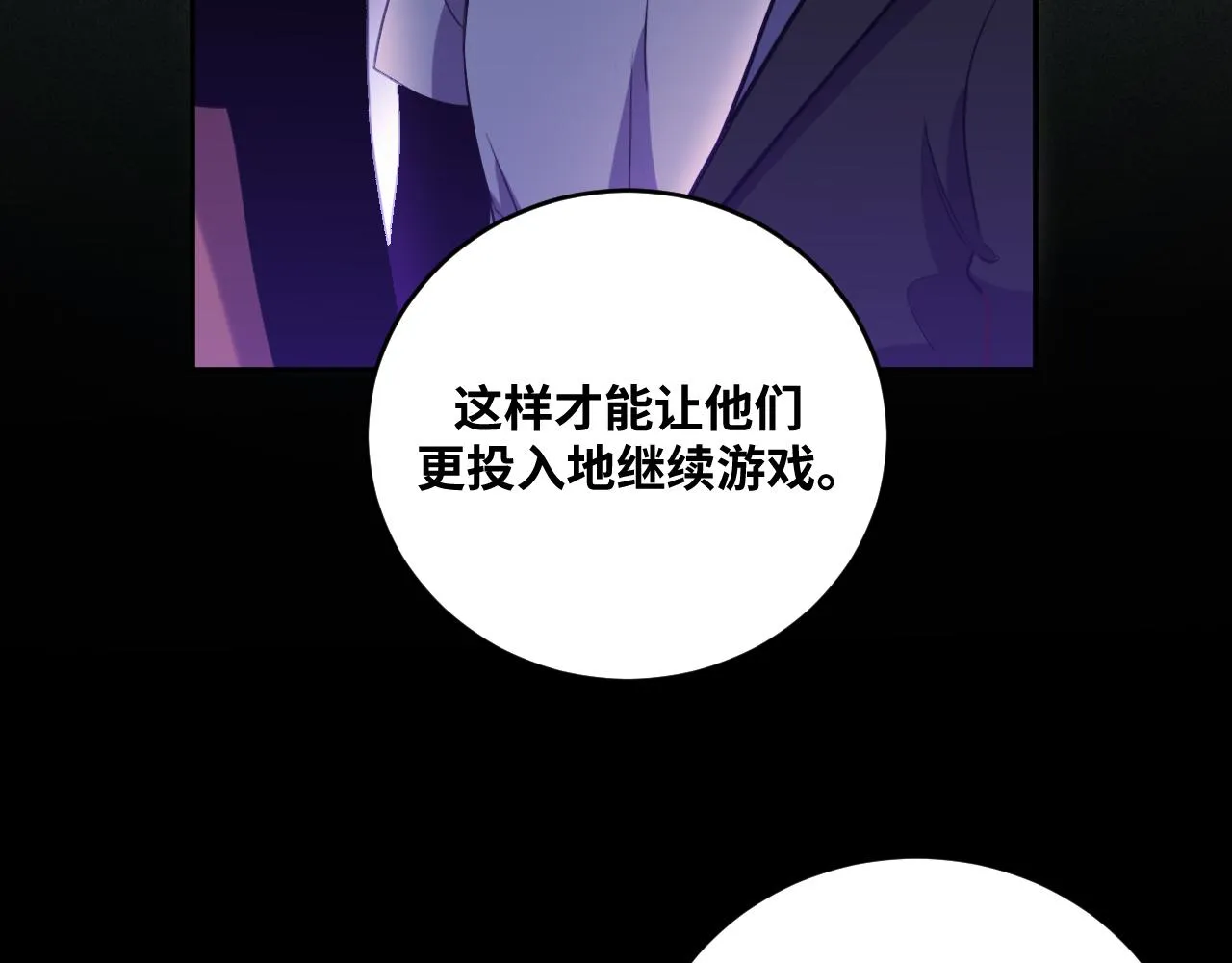 第88话 我们，终结吧 第47页