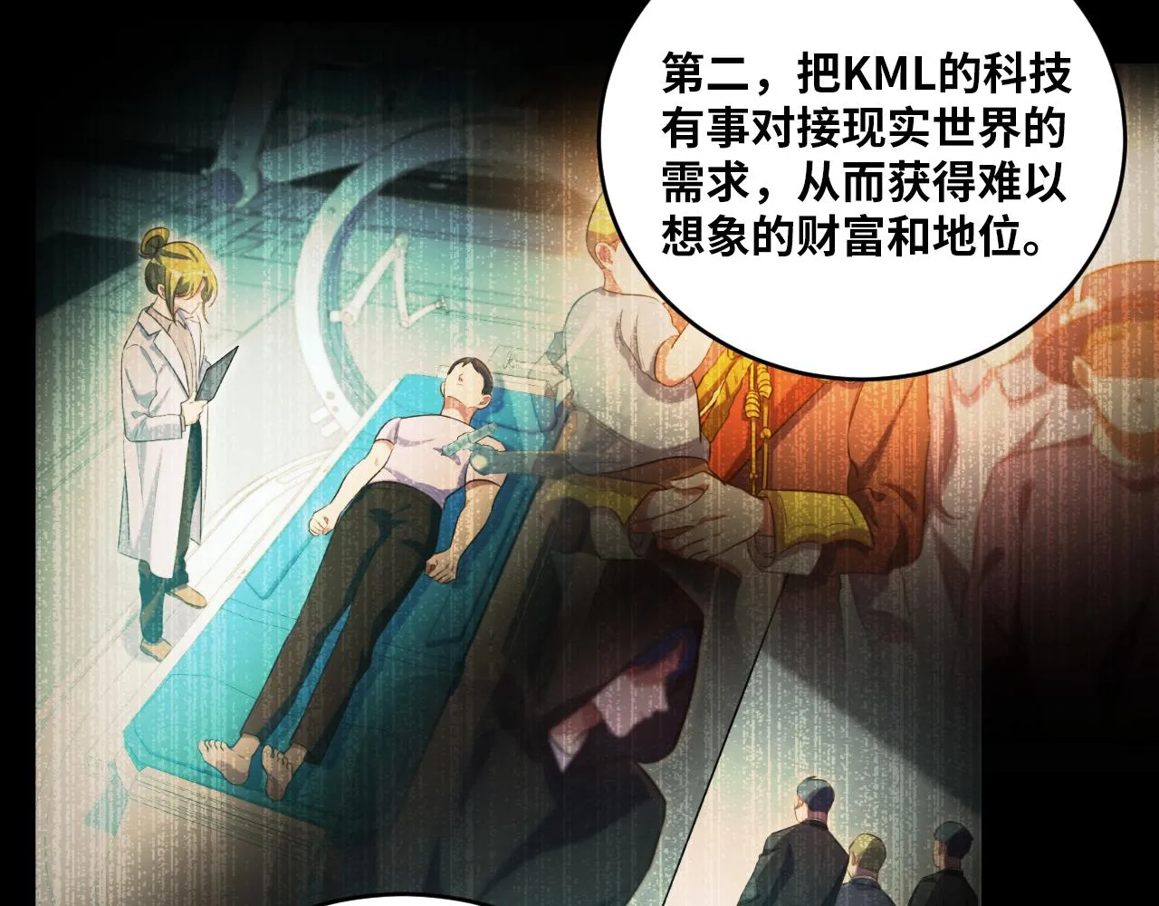第88话 我们，终结吧 第48页