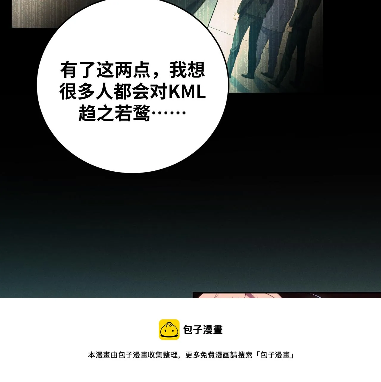 第88话 我们，终结吧 第49页