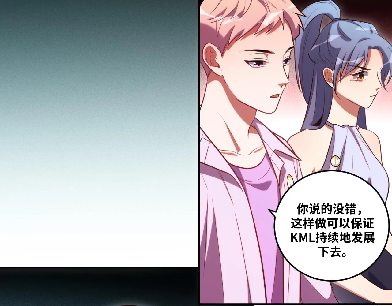 第88话 我们，终结吧 第50页