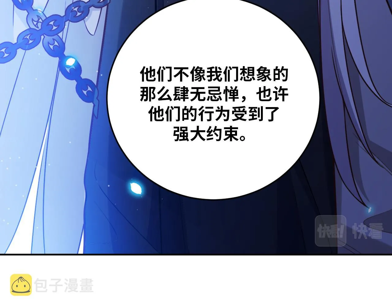 第88话 我们，终结吧 第54页