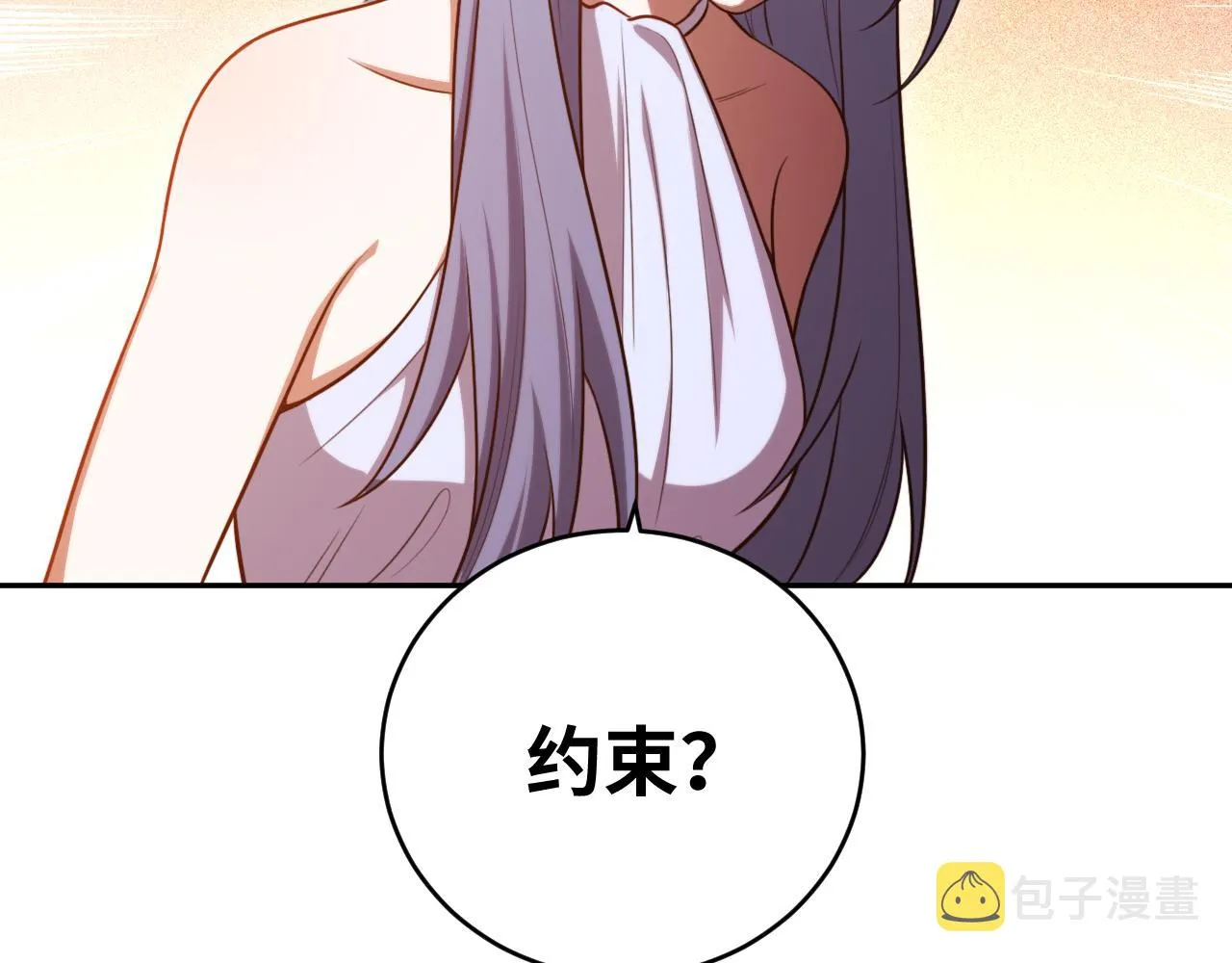 第88话 我们，终结吧 第56页