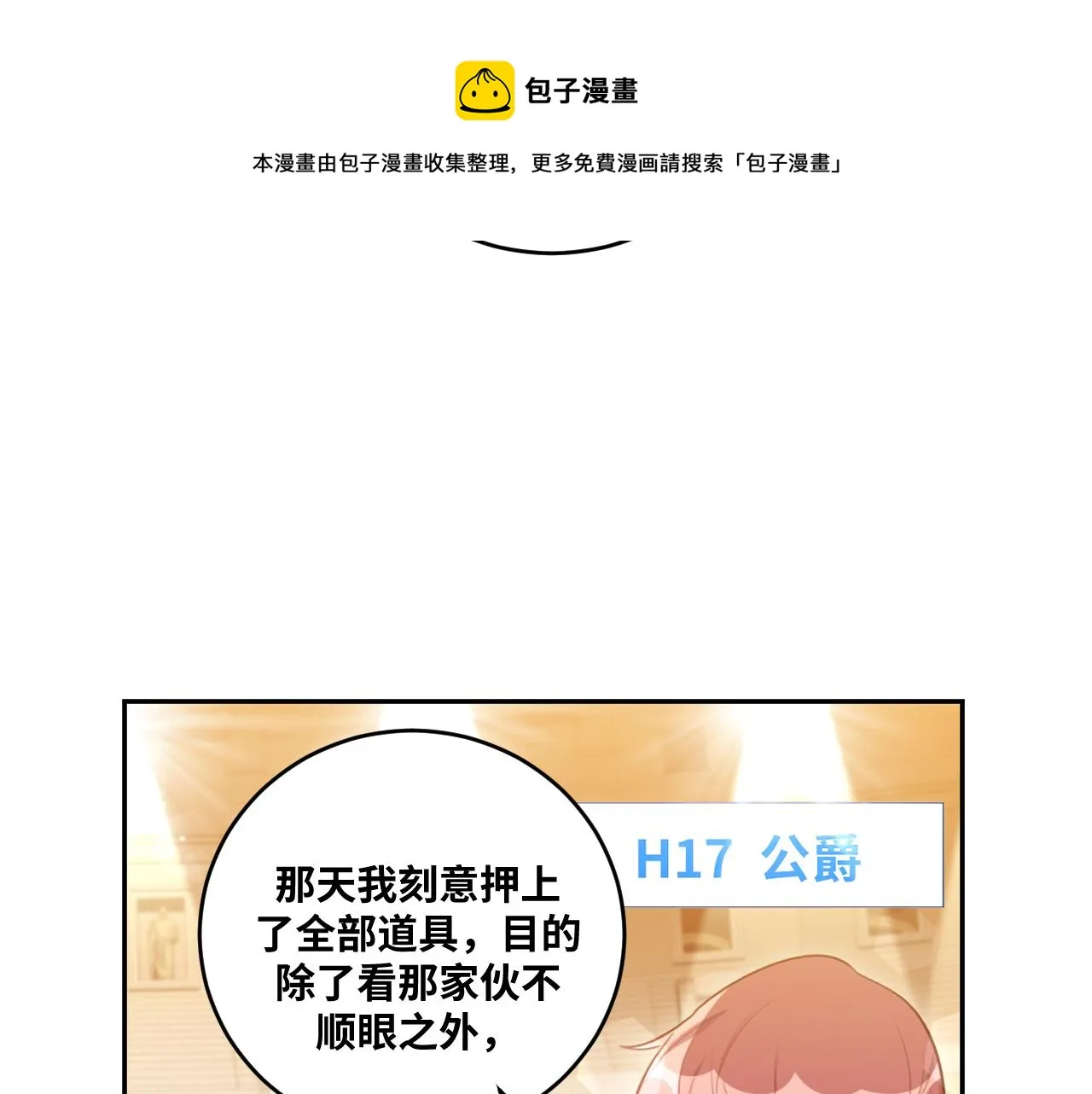 第88话 我们，终结吧 第57页