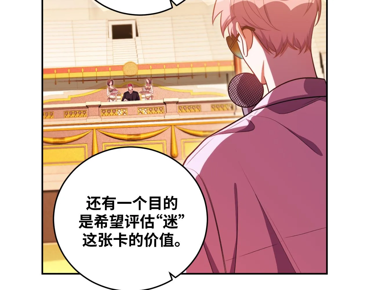 第88话 我们，终结吧 第58页