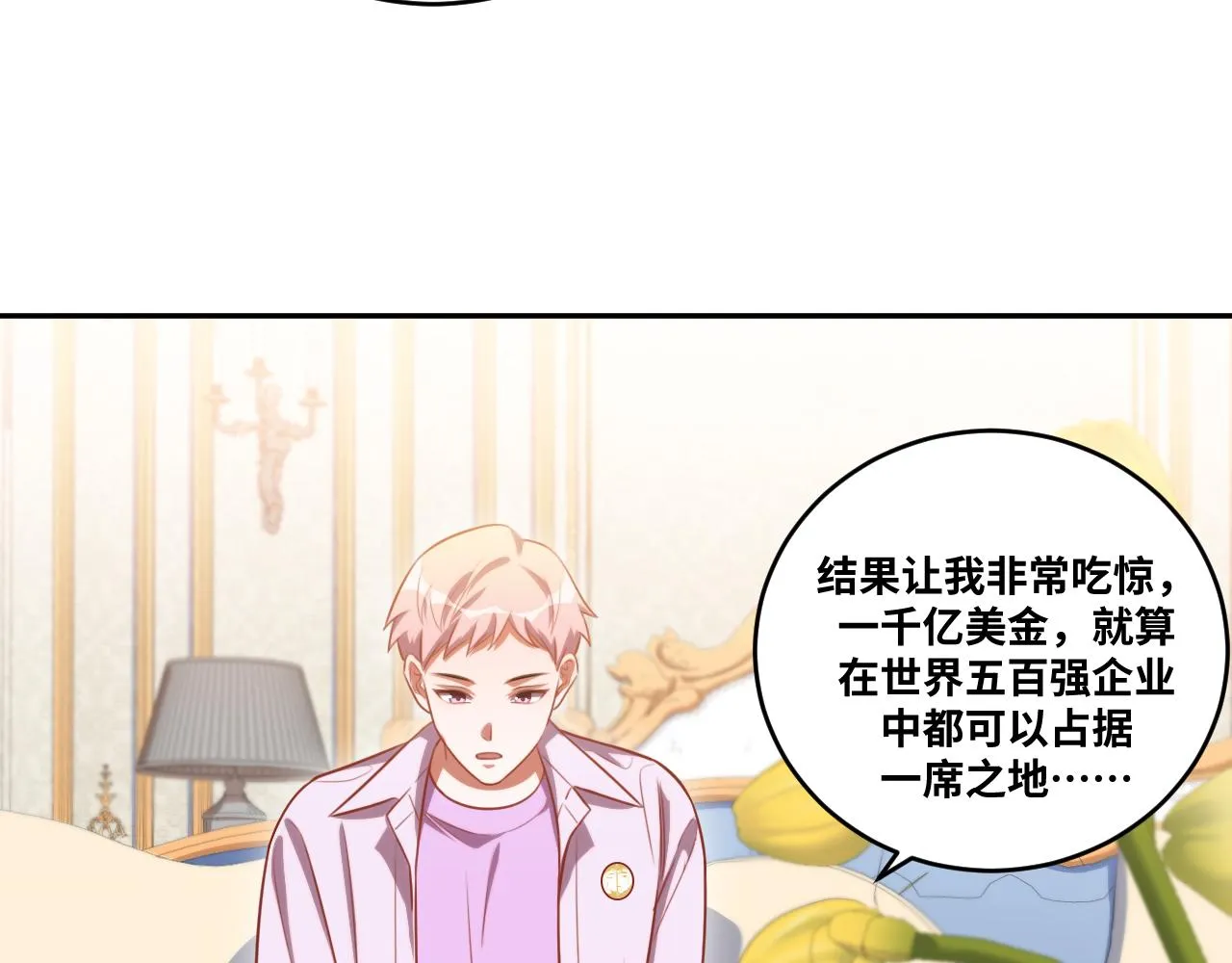 第88话 我们，终结吧 第59页