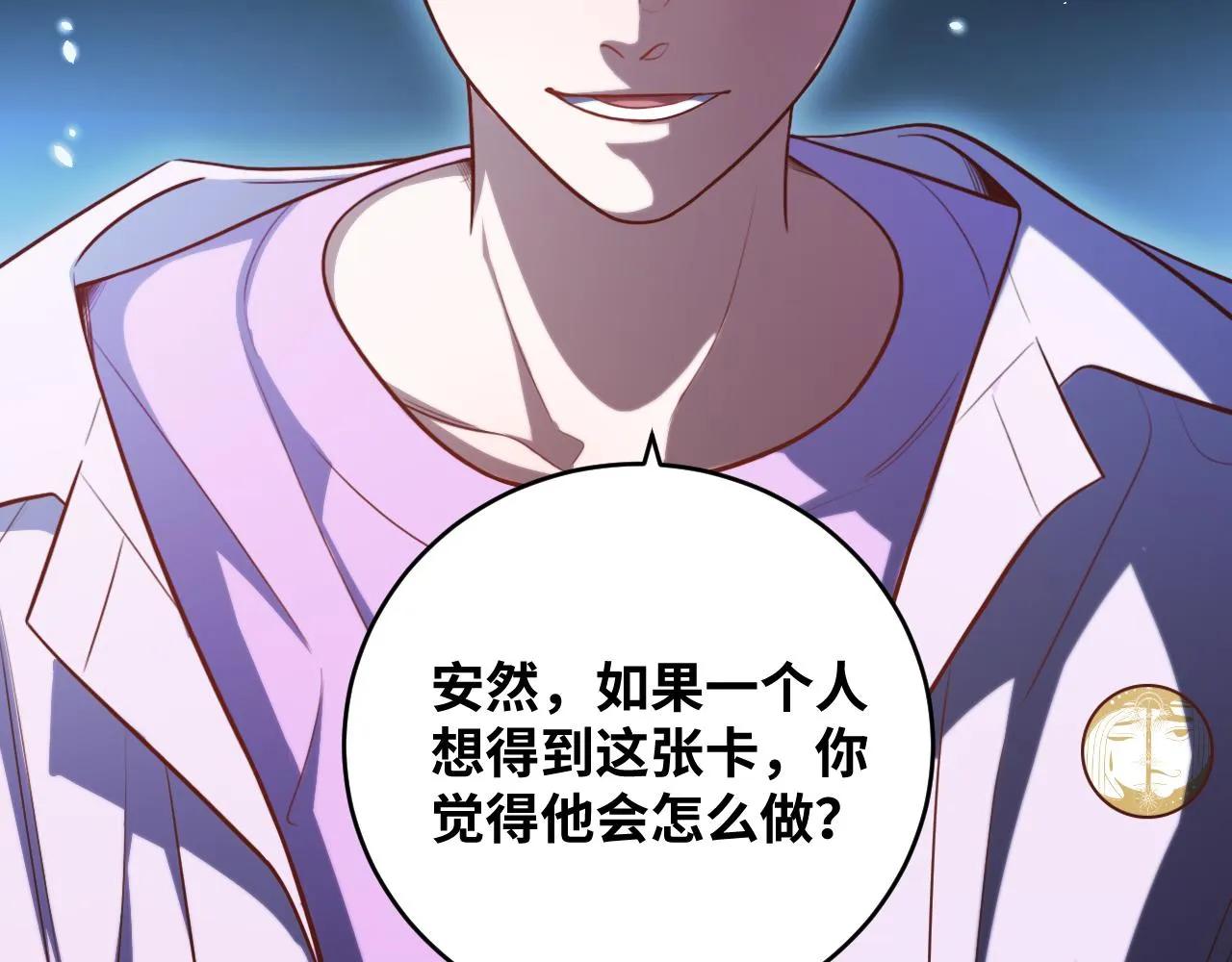 第88话 我们，终结吧 第63页