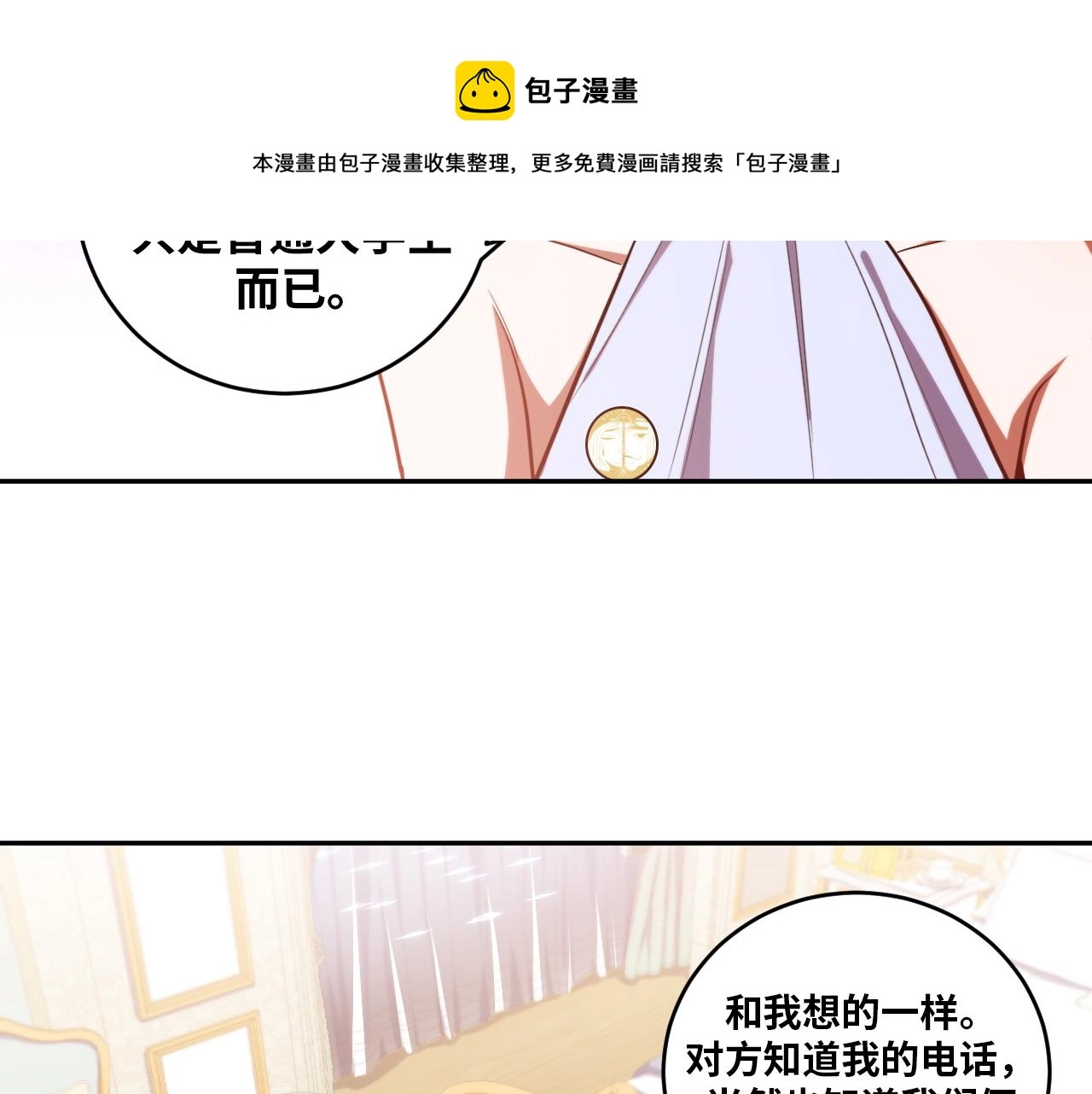 第88话 我们，终结吧 第65页