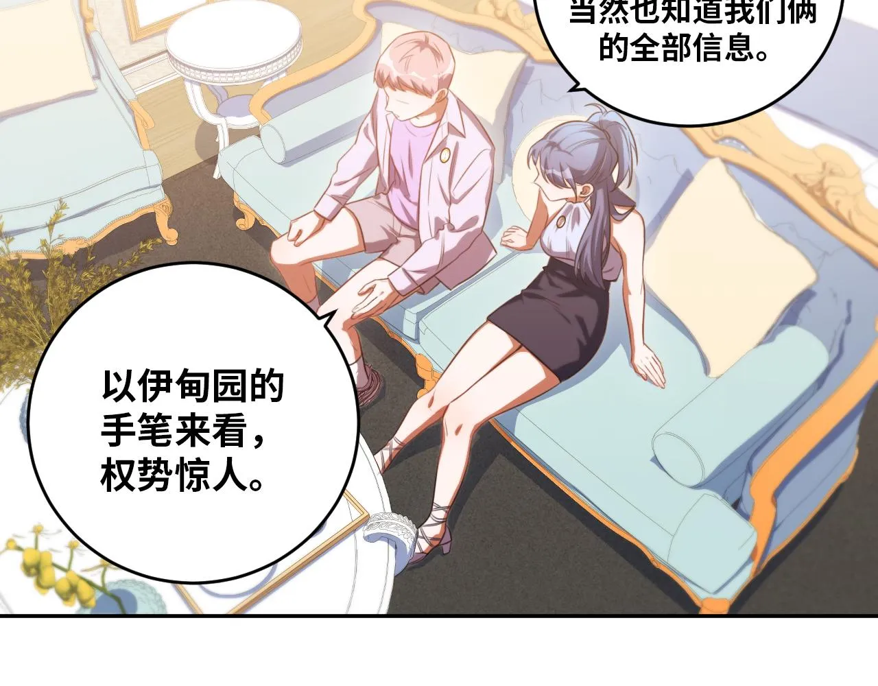 第88话 我们，终结吧 第66页