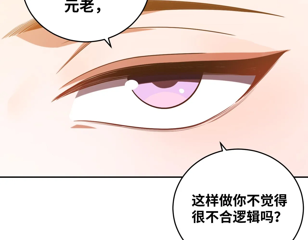 第88话 我们，终结吧 第70页