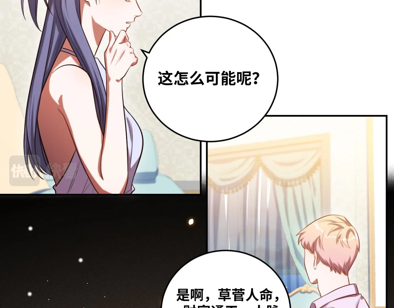 第88话 我们，终结吧 第72页