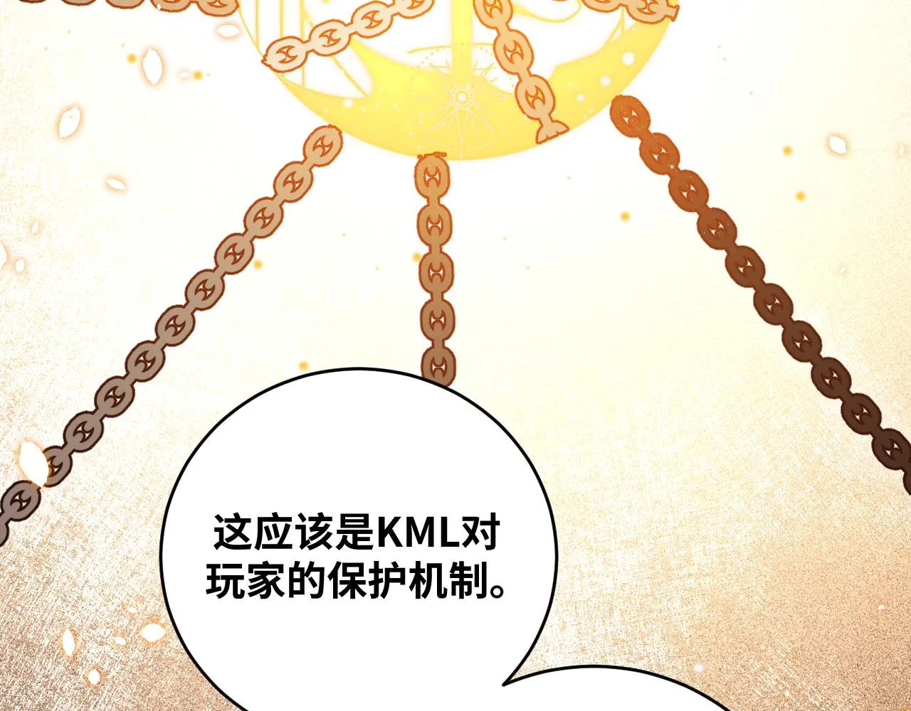 第88话 我们，终结吧 第75页