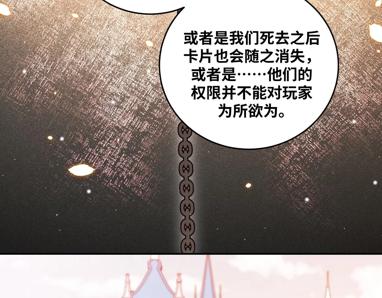 第88话 我们，终结吧 第76页