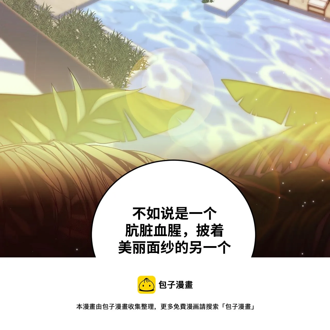 第88话 我们，终结吧 第81页