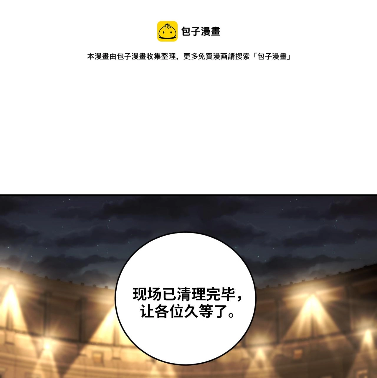 第87话 委托与竞价 第1页