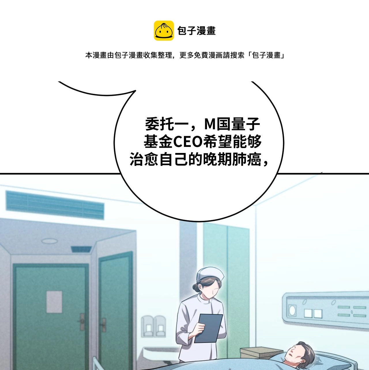 第87话 委托与竞价 第5页