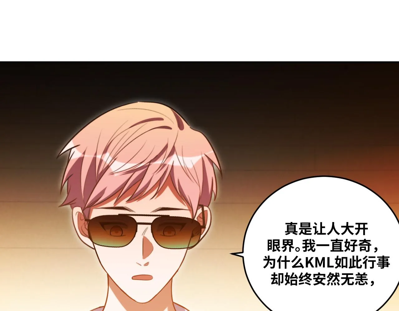 第87话 委托与竞价 第7页
