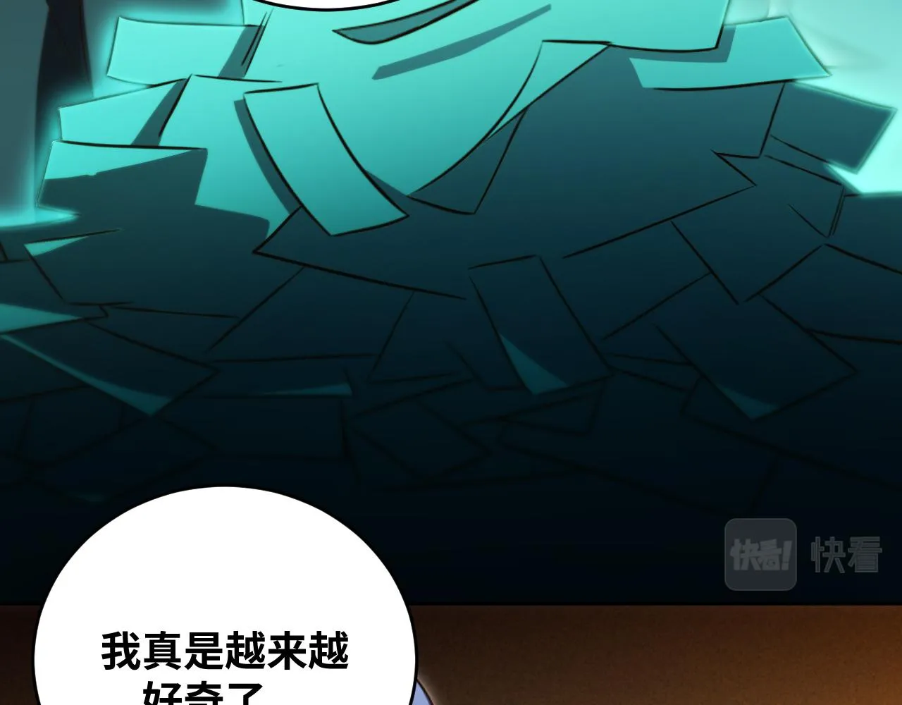 第87话 委托与竞价 第11页