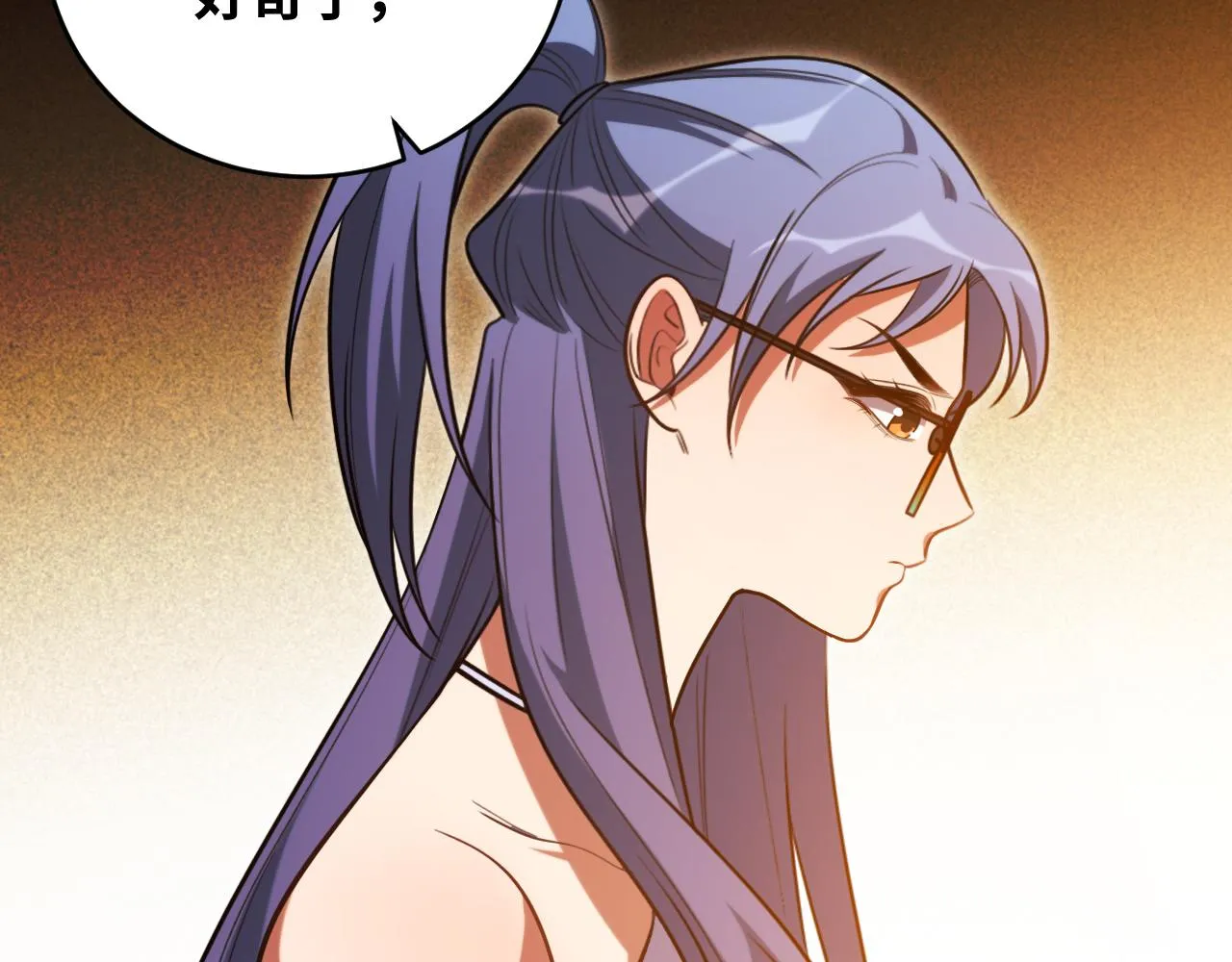 第87话 委托与竞价 第12页