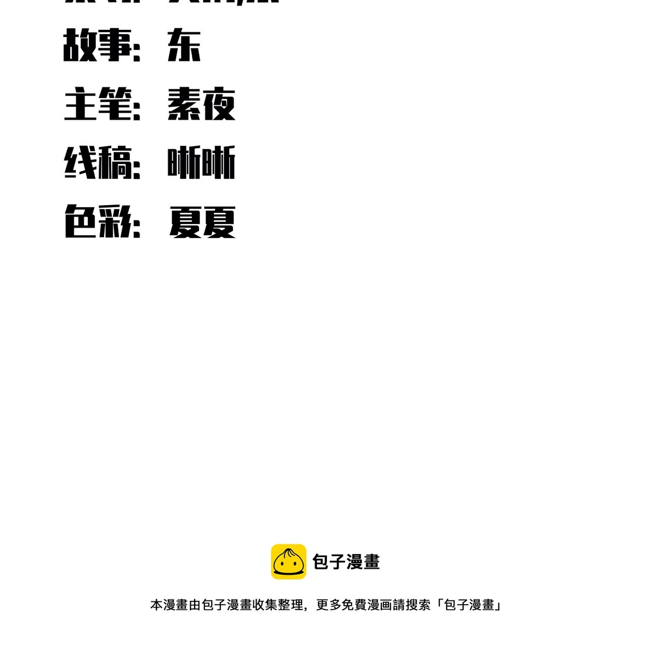 第87话 委托与竞价 第17页