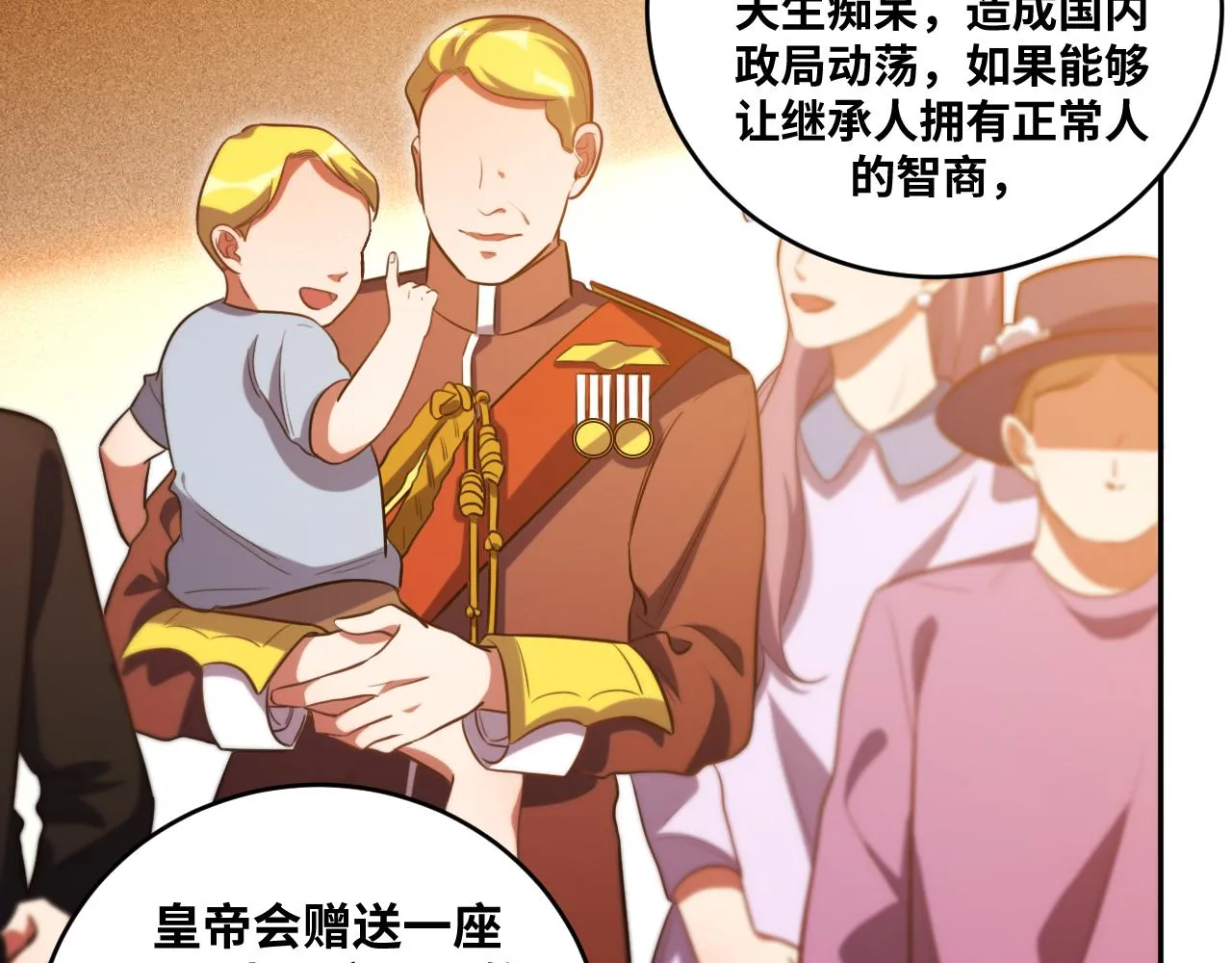 第87话 委托与竞价 第20页