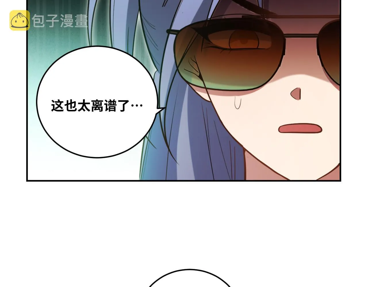 第87话 委托与竞价 第24页