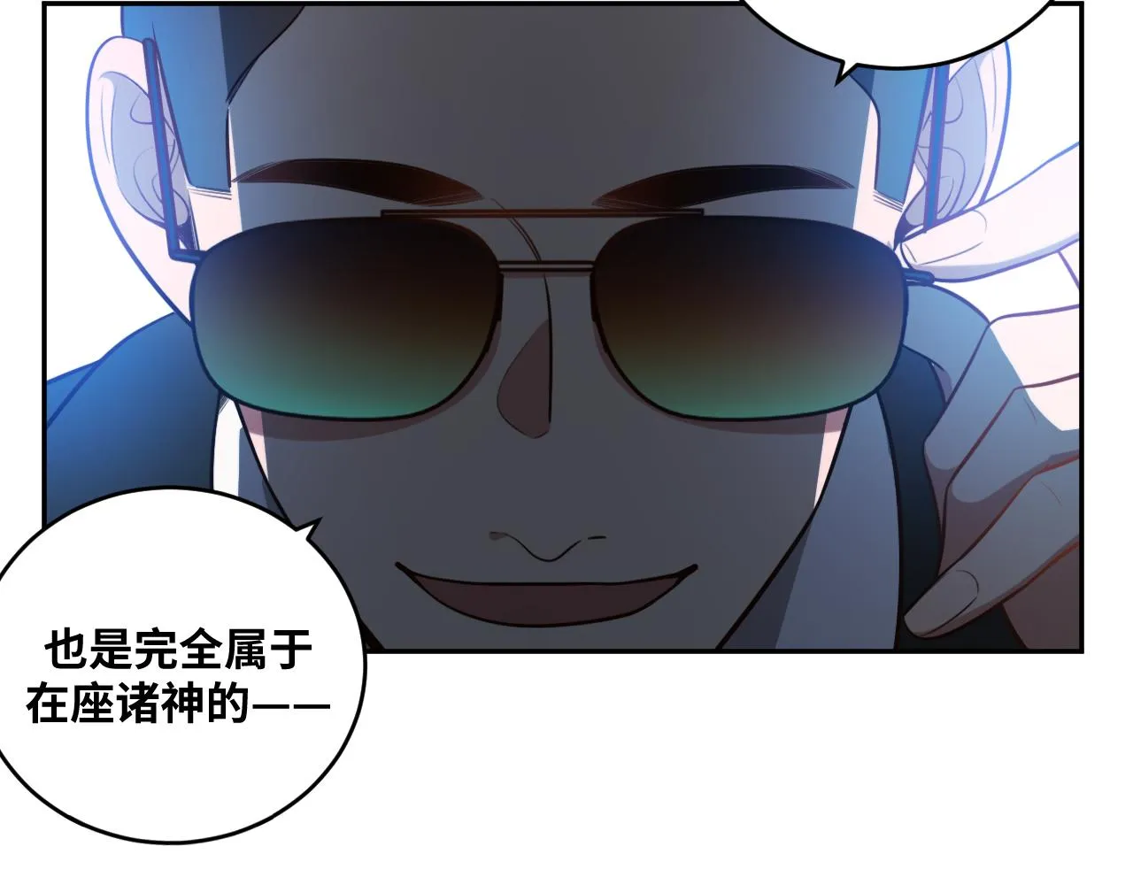 第87话 委托与竞价 第27页