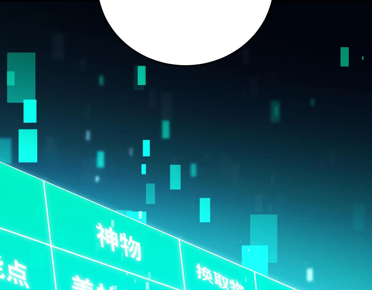 第87话 委托与竞价 第30页