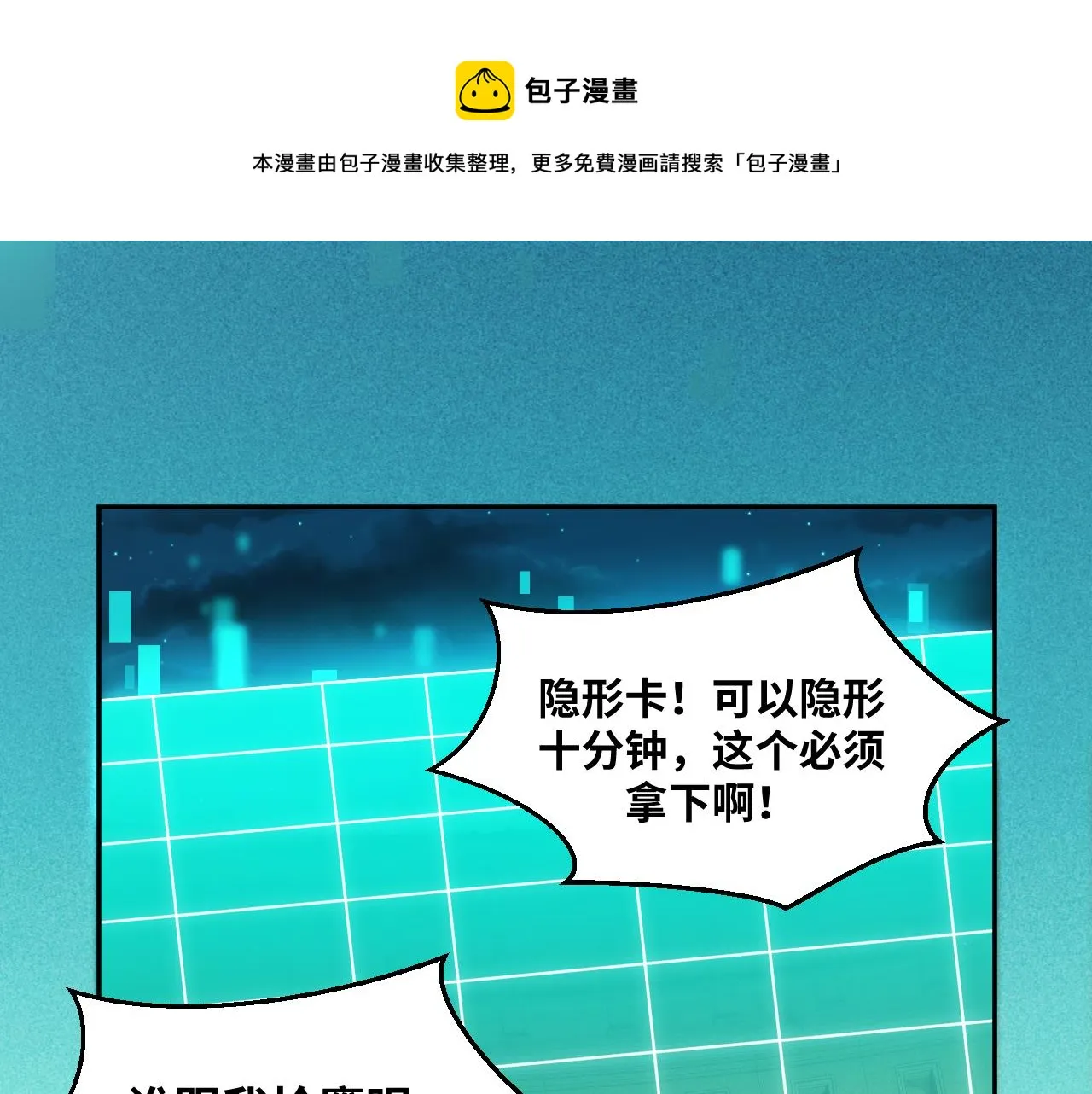 第87话 委托与竞价 第33页
